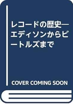 アンティーク エジソン レコード「スコットランド歌集他」 x4本 41YAyMRSz+L._UF350,350_QL50_.jpg